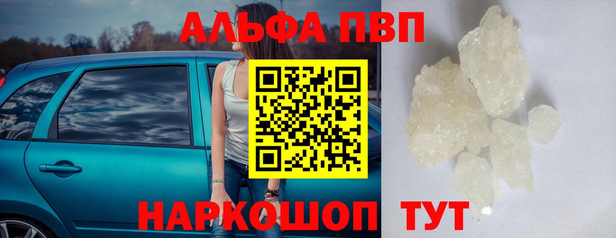 Alpha-PVP Crystall Кимовск