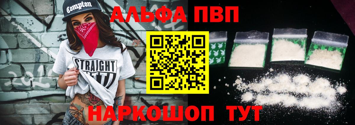 Кимовск  A PVP кристаллы  APVP  Вход с VPN  Альфа ПВП кристаллы  Alfa_PVP Соль 