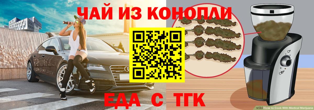 Печенье с ТГК конопля Кимовск
