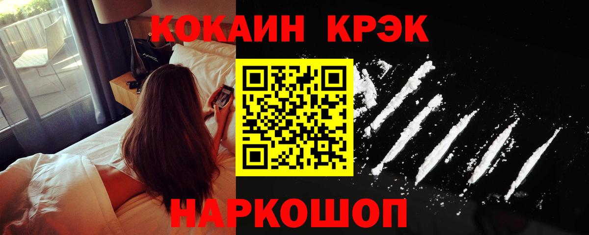 Cocaine  COCAIN 97%  Вход с VPN  Кимовск  Cocaine FishScale 