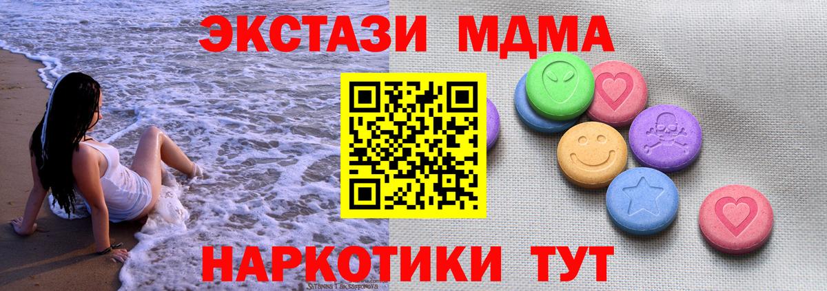 Ecstasy 280мг Кимовск