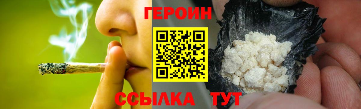 Героин гречка  Вход с VPN  Кимовск 