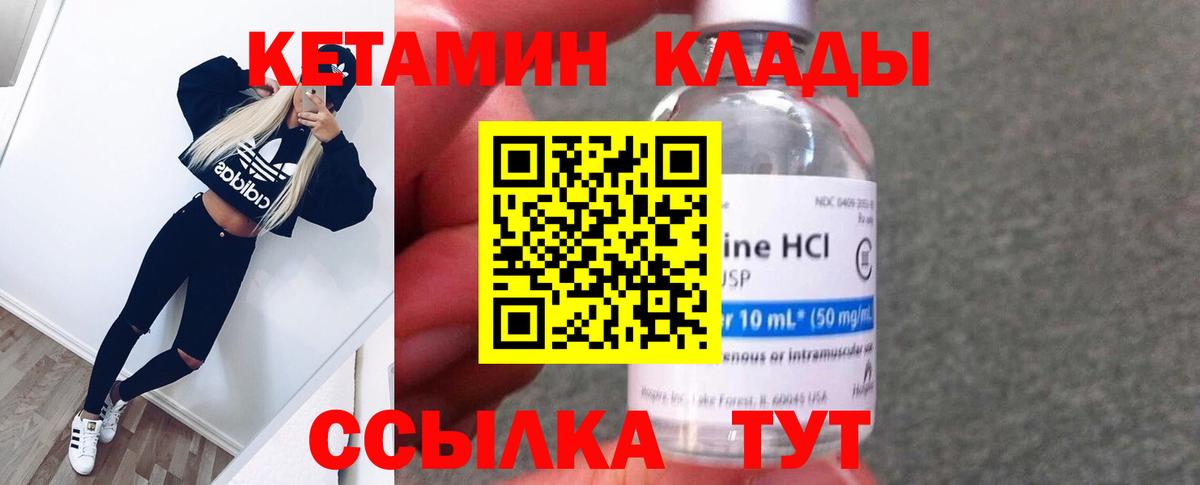 КЕТАМИН ketamine  Вход с VPN  КЕТАМИН ketamine  Кимовск 