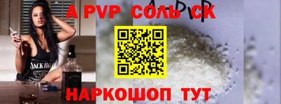 соль курить ск Кимры