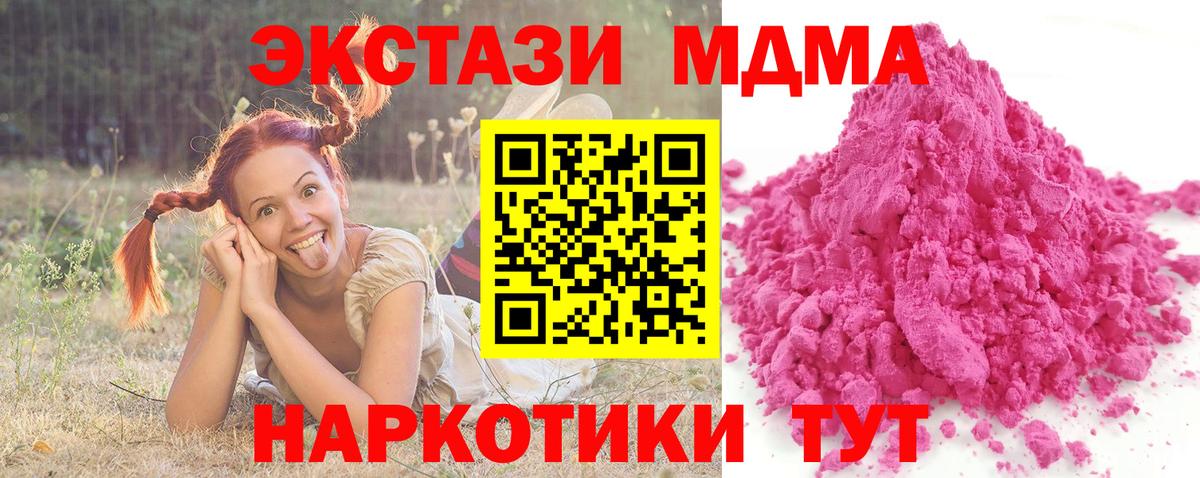 МДМА кристаллы Кимовск