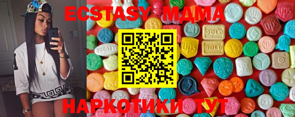 МДМА VHQ  Вход с VPN  Кимовск 