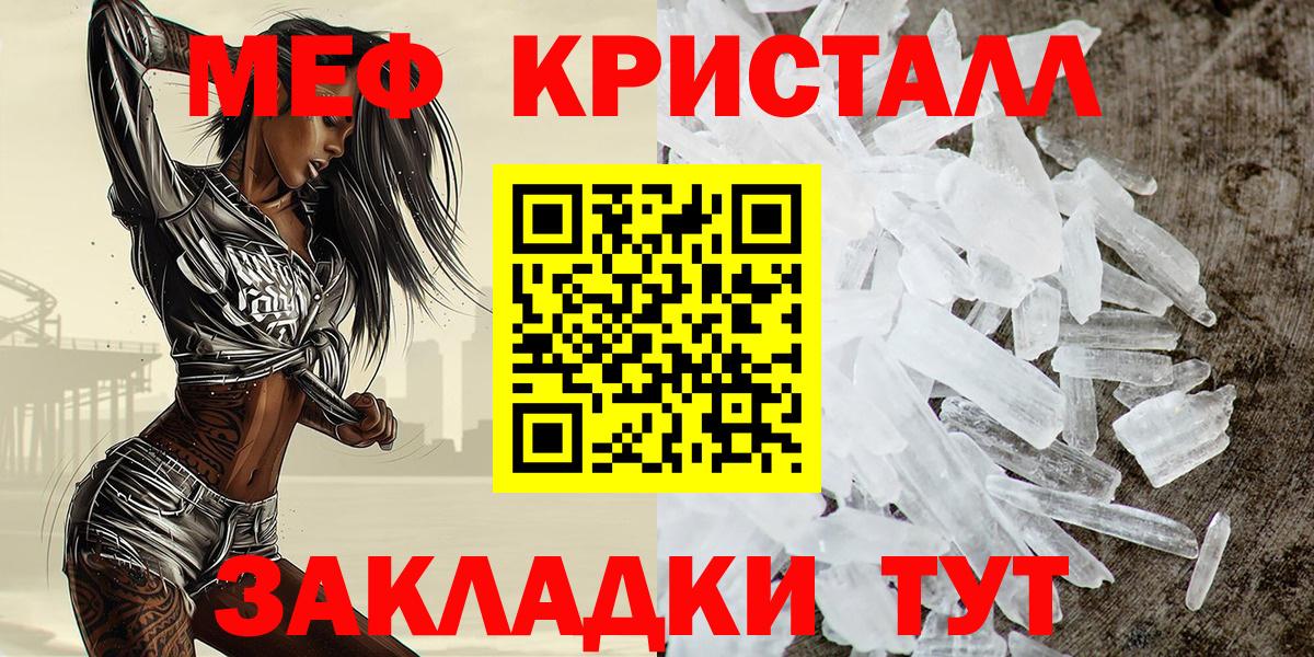 Мефедрон  Вход с VPN  МЕФ  Кимовск  где найти наркотики  Мефедрон кристаллы 