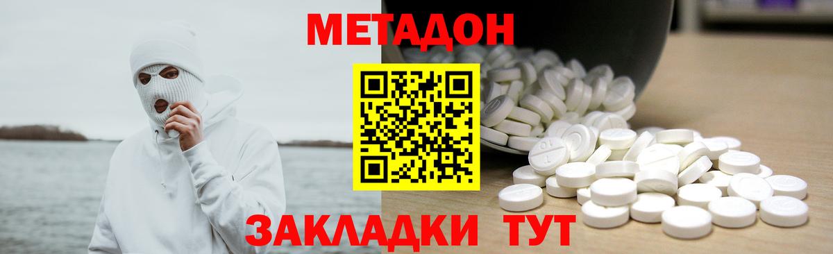 Кимовск  МЕТАДОН белоснежный  Вход с VPN  Метадон белоснежный 