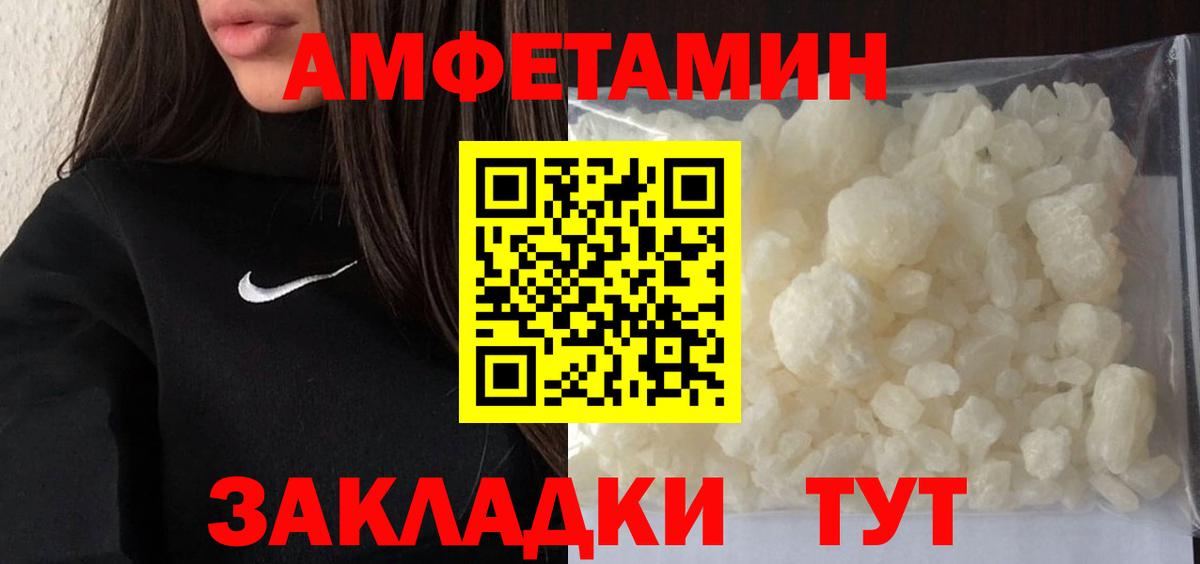 Первитин  Вход с VPN  Кимовск  Метамфетамин Декстрометамфетамин 99.9% 
