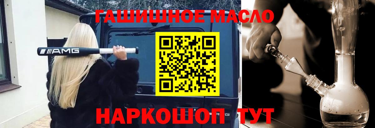 Дистиллят ТГК вейп с тгк Кимовск